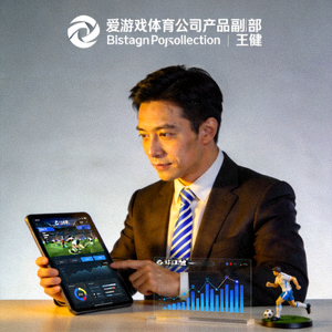 爱游戏体育公司产品副总裁王健先生肖像 - 体育产品专家形象