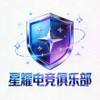 星耀电竞俱乐部官方Logo - 星辰与盾牌设计