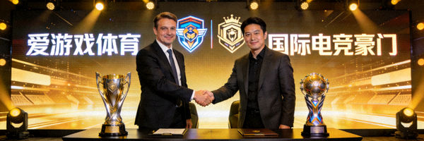 爱游戏体育与国际电竞豪门代表握手庆祝深化全球合作